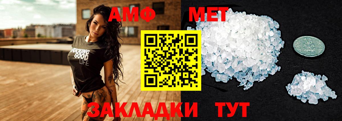 Amphetamine  Вход с VPN  Сергиев Посад  АМФ  Амфетамин Premium 
