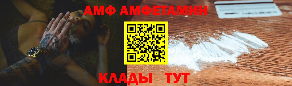 Amphetamine Розовый Сергиев Посад