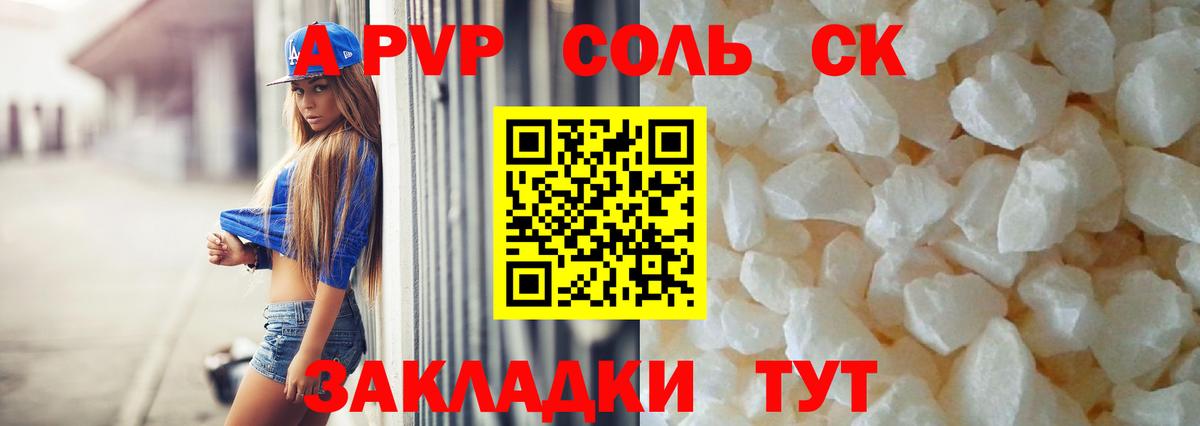 Сергиев Посад  A-PVP Crystall  Alfa_PVP VHQ  Альфа ПВП кристаллы  Alpha PVP  Вход с VPN 