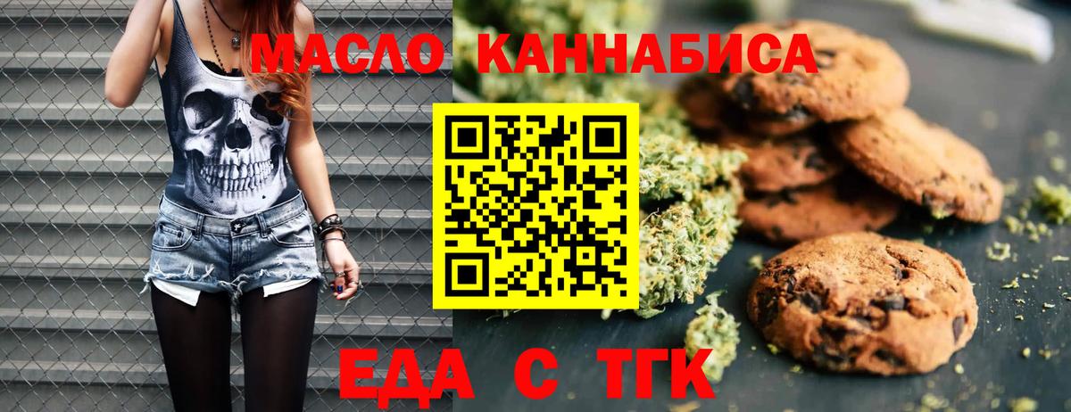 Сергиев Посад  Canna-Cookies марихуана  Вход с VPN 