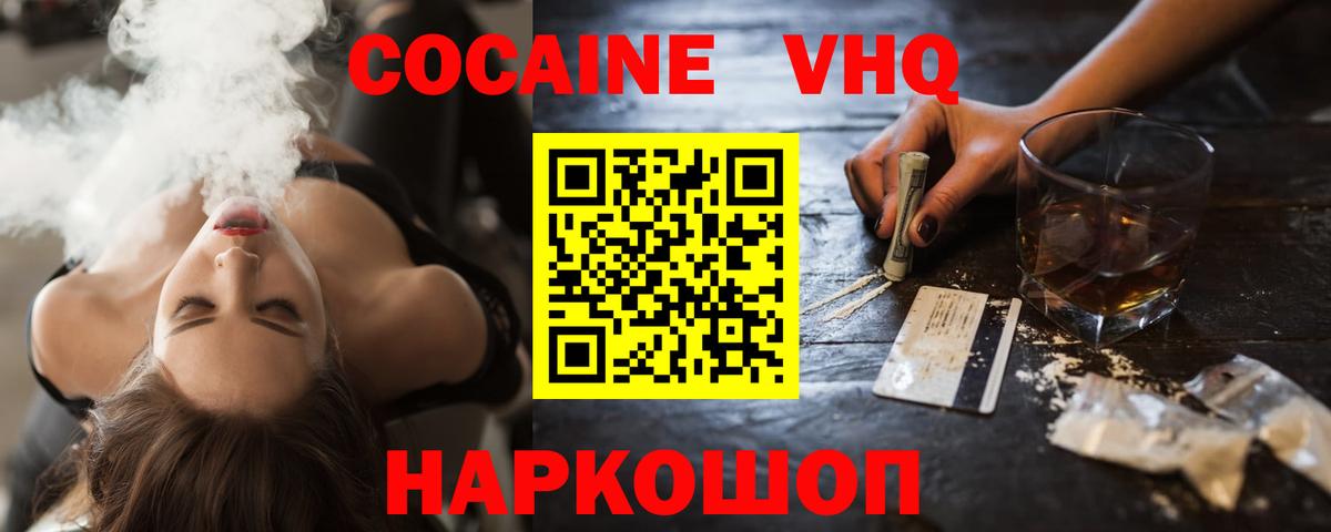 COCAIN FishScale  Кокаин Columbia  Вход с VPN  Сергиев Посад 