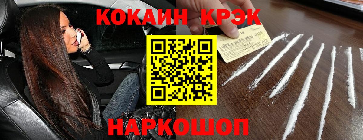 КОКАИН Колумбийский Сергиев Посад