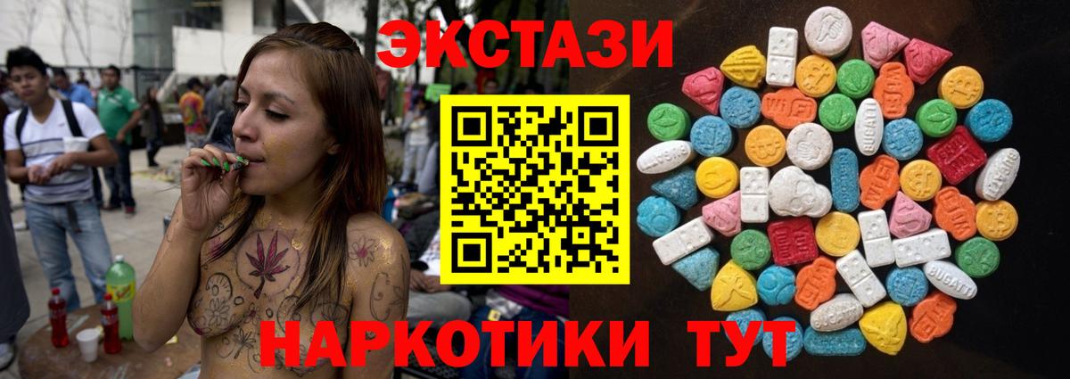 Ecstasy ешки  Вход с VPN  купить   Сергиев Посад  Ecstasy таблы 