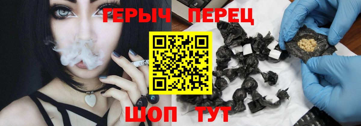 Сергиев Посад  ГЕРОИН белый  ГЕРОИН  Вход с VPN 