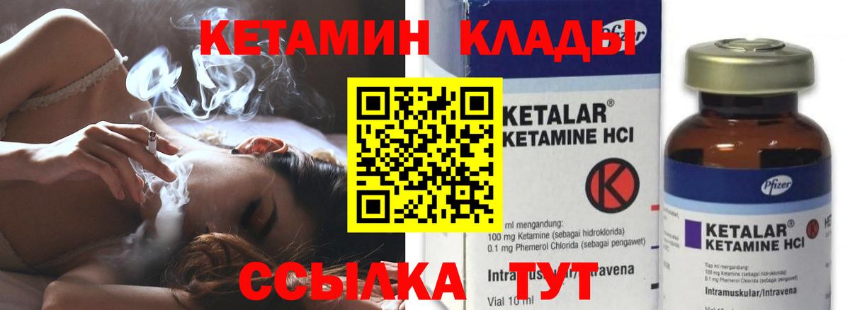 Кетамин VHQ Сергиев Посад