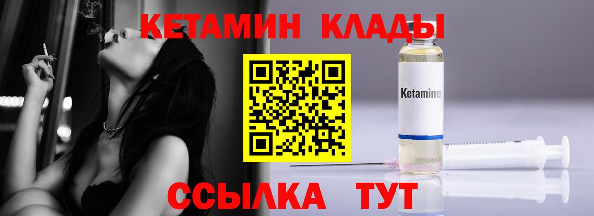 Кетамин VHQ  Вход с VPN  Сергиев Посад 