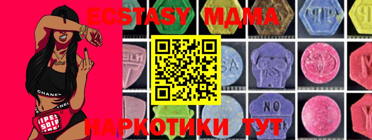 MDMA crystal Сергиев Посад