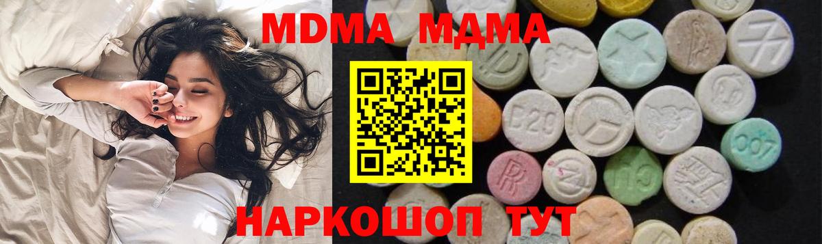 Сергиев Посад  МДМА  Вход с VPN  MDMA Molly 