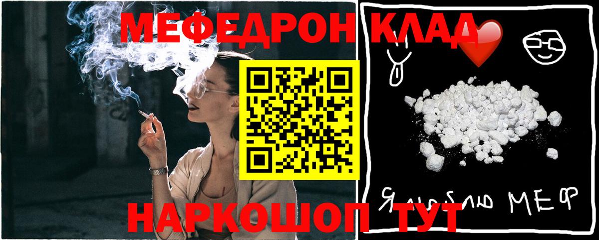 МЕФ  МЯУ-МЯУ  Сергиев Посад  Вход с VPN  Мефедрон mephedrone  Мефедрон кристаллы 