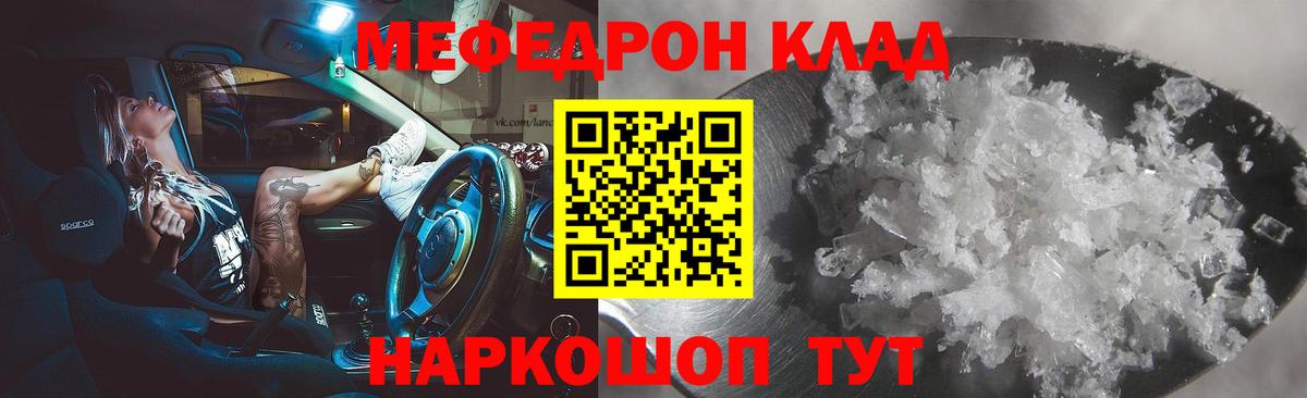 Меф мяу мяу  Сергиев Посад