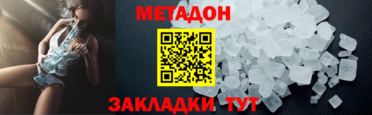 Метадон мёд  OMG ССЫЛКА  Метадон мёд  Сергиев Посад  Вход с VPN 