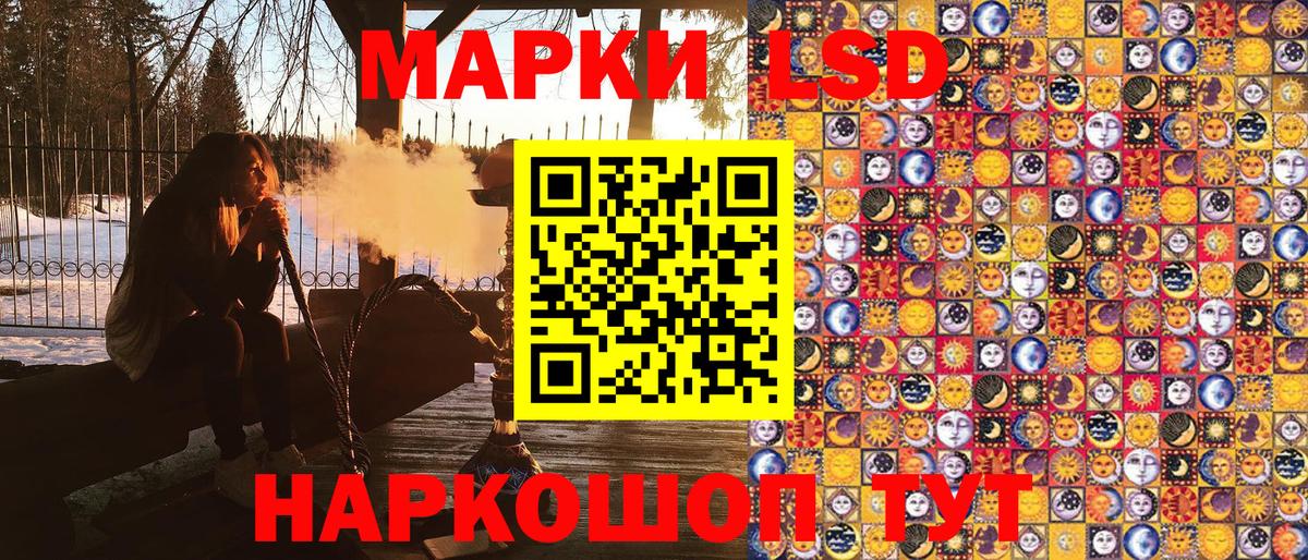 Наркотические марки 1,8мг Сергиев Посад