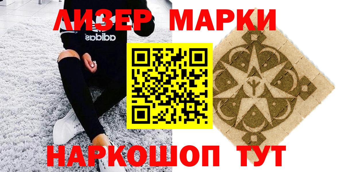 Сергиев Посад  Наркотические марки 1,5мг  Вход с VPN  Наркотические марки 1,5мг 