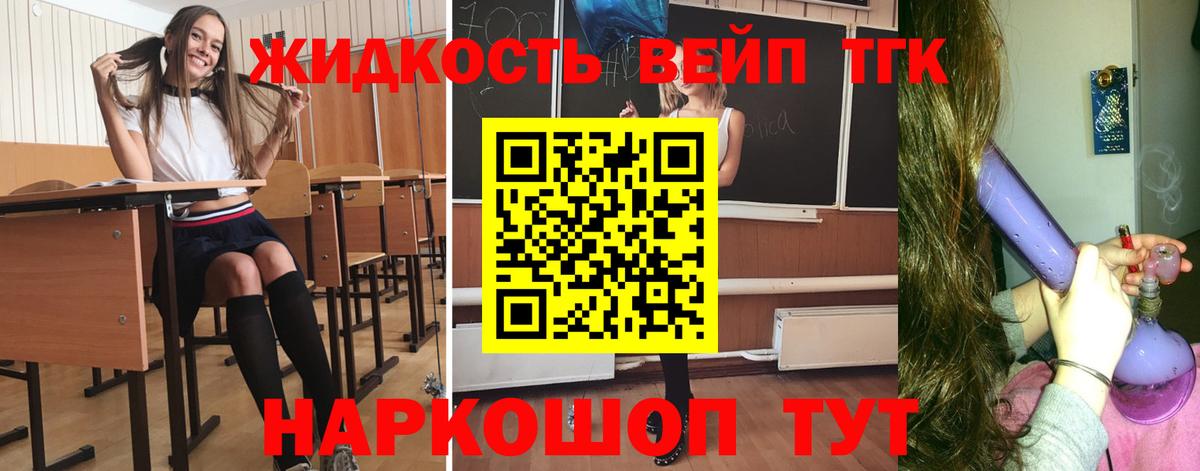 Сергиев Посад  Дистиллят ТГК Wax  Вход с VPN  ТГК концентрат 